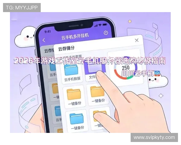 开云手机平台：打造极致移动游戏体验的全新平台解决方案