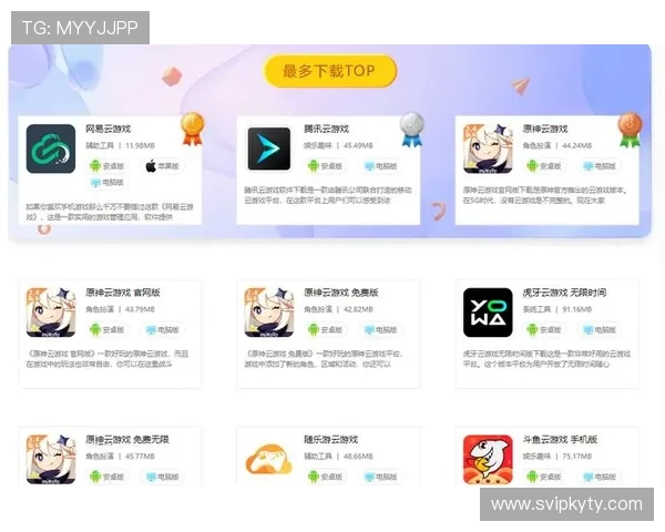 开云手机官方地址官方入口最新版本，快速便捷的下载体验