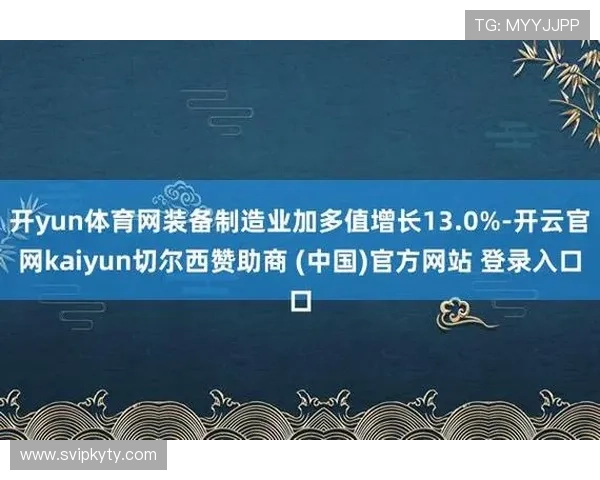 开云kaiyun官网地址官方最新更新版本及登录入口详细介绍