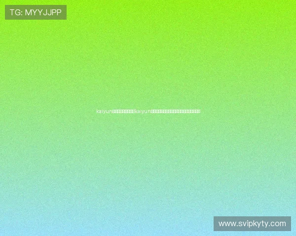 kaiyun体育中国下载:下载kaiyun体育,畅享世界杯直播、赛事资讯与精彩瞬间 kaiyun体育中国下载:下载kaiyun体育,畅享世界杯直播、赛事资讯与精彩瞬间