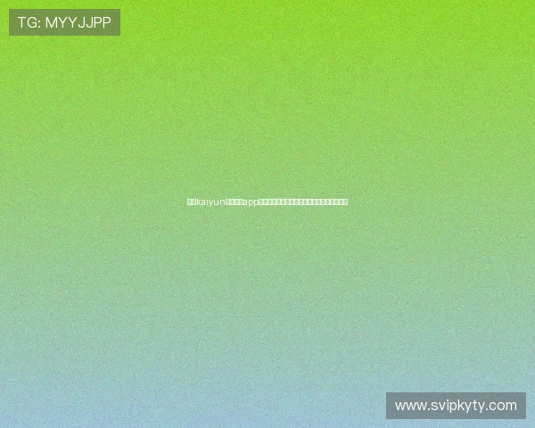 使用kaiyun官方体育app随时随地关注世界杯热点新闻与赛事分析报道 使用kaiyun官方体育app随时随地关注世界杯热点新闻与赛事分析报道